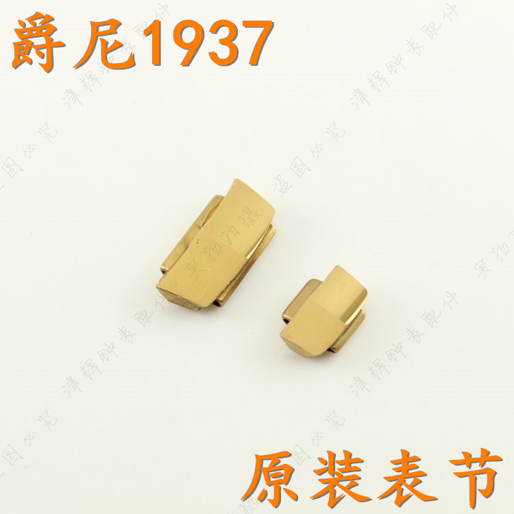 genie钨钢表带1937m男金色表链表扣尾节头节加长1919爵尼1937l女