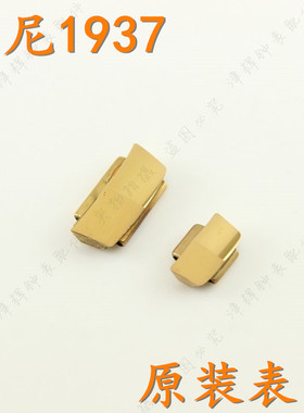 genie钨钢表带1937M男金色表链表扣尾节头节加长1919爵尼1937L女