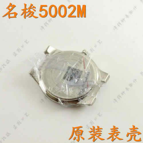 MESHOR名梭手表玻璃表壳5002M男表扣玻璃表针表带5002L女圈口原装