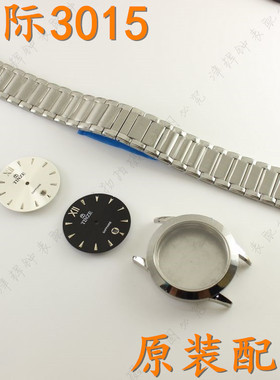 tinze手表带天际3015G男表玻璃表壳表盘3015L女表针把头表链表扣