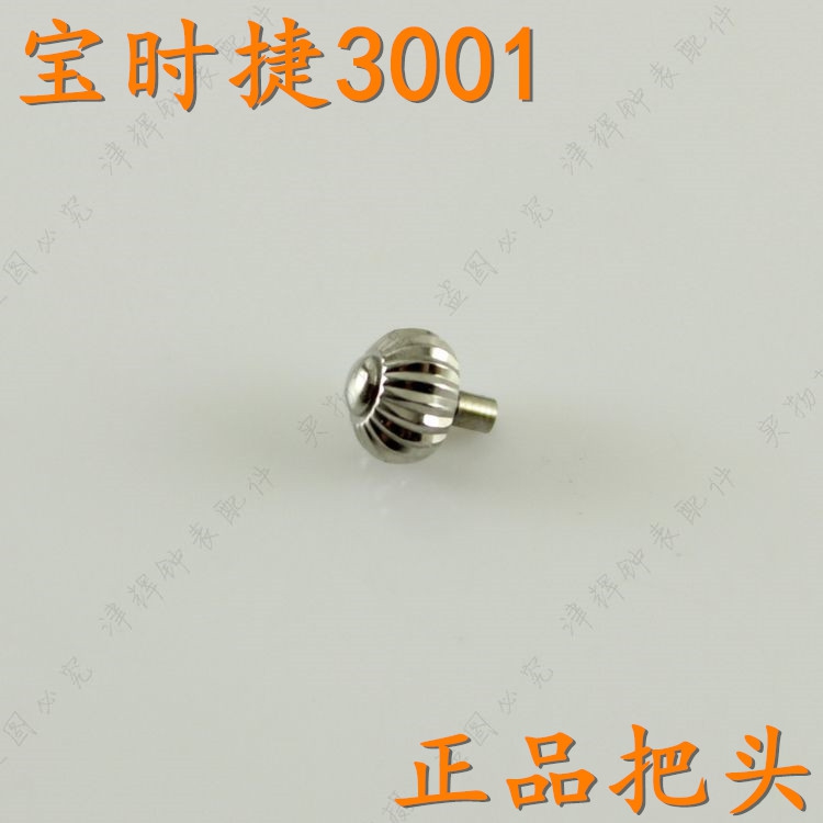 POSCER宝时捷手表把头L-3001女表柄头M3001男表原装零件保时捷