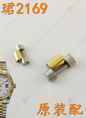 天骏TANGIN天珺G2169-2男表带间金色加长节扣L2169表链天俊表链节