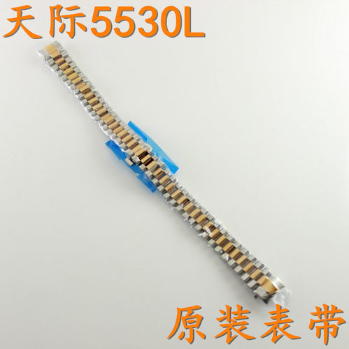 tinze天际手表带5530L女机械表链5530G男款手表带表扣后盖表壳