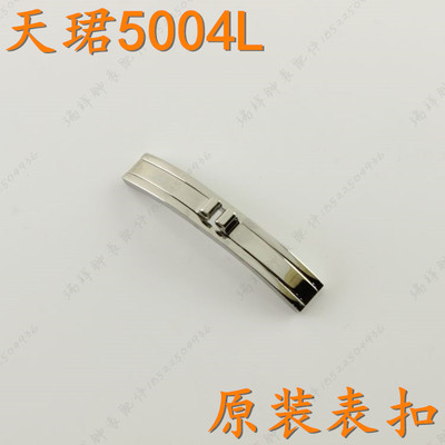 tangin天珺女款钨钢手表按扣表扣5003L原装T5004L天骏表带锁扣