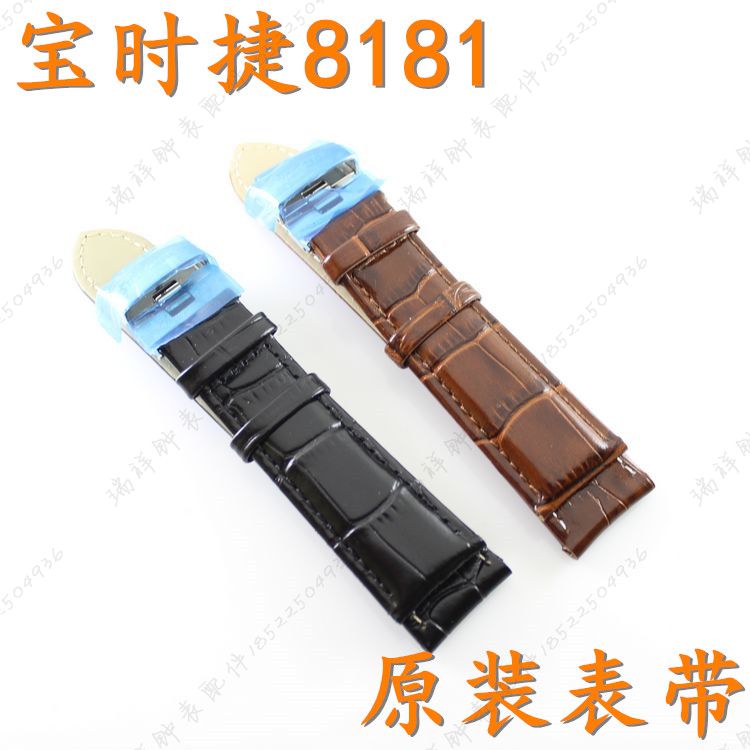 POSCER宝时捷原装M8181棕色男表带黑色原厂表带保时捷8181把头