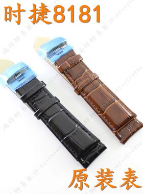 POSCER宝时捷原装M8181棕色男表带黑色原厂表带保时捷8181把头