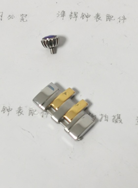 原装geya格雅手表带节8212G男表链加长扣蝴蝶表扣零件8212L女表节