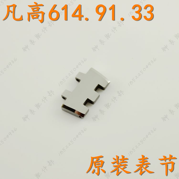 VANKOR凡高男款手表带614.91.33手表链尾节中节表扣节配件梵高614