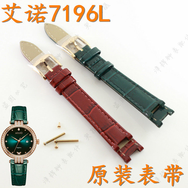 ailuo艾诺红色女款真皮手表带7196L蓝色真皮带把头表针爱诺表盘