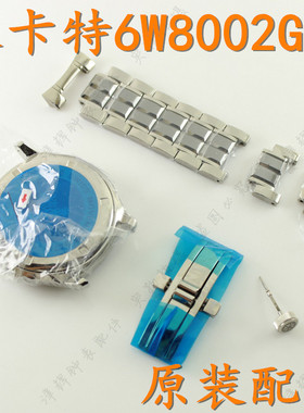 EKORT手表带依卡特6W8002G男女表表壳表盘字面把头头节表扣8002L