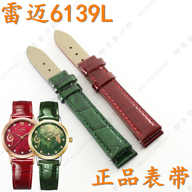 雷迈机械绿色真皮手表带