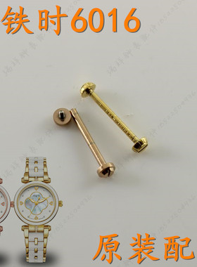 KINGTIS精铁时手表带螺丝K6016L陶瓷女表带螺丝杆表棍表链零配件