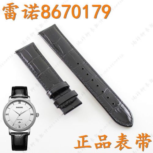 雷诺黑色真皮手表带原厂
