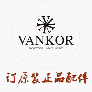 订凡高手表带VANKOR表链节表扣后盖表壳把头表针表盘梵高维修手表
