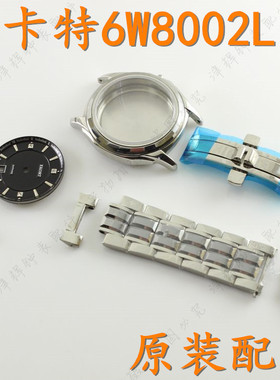 EKORT手表带依卡特6W8002L女表表壳表盘字面把头头节表扣8002G男