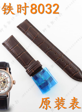 原装KINGTIS精铁时男款真皮表带K8032M棕色表带K8031M机械男表带