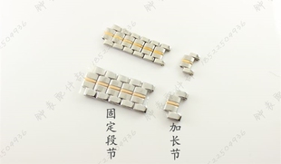 原装geya格雅手表带节6157G男表链扣加长节6157L女表带配件原厂件
