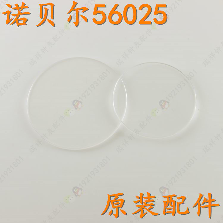 nobel 诺贝尔品牌手表原装玻璃560259男表镜面560258女表表门表盖