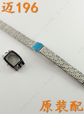 REIMAH雷迈手表带196L女表扣表扣玻璃表壳把头196M男表镜原装配件