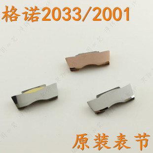 GNOTH钨钢手表带节2033M/2001M/2033L/2001L格诺男女表扣表链配件