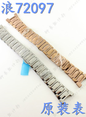 原装gulang古浪手表带72097M玫瑰金色男表链本色钨钢手表带本色