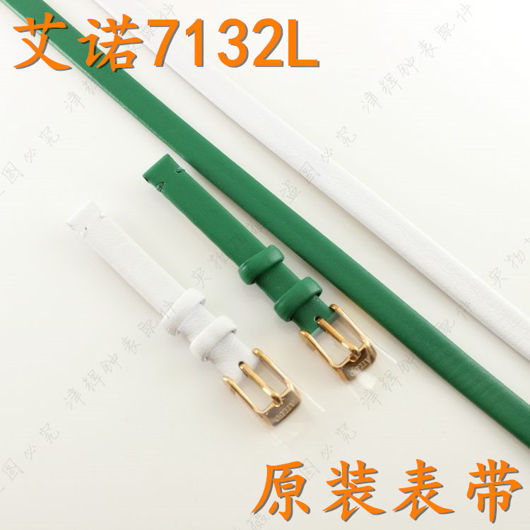 艾诺绿色真皮玻璃手表带