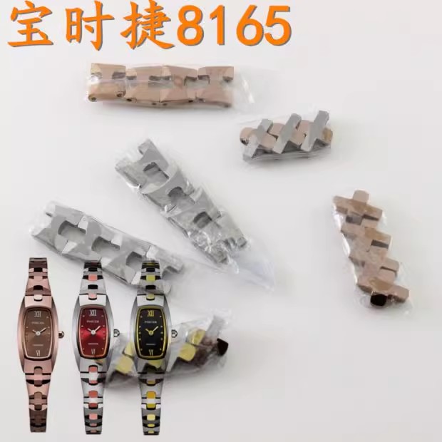 宝时捷钨钢玫瑰金色手表链