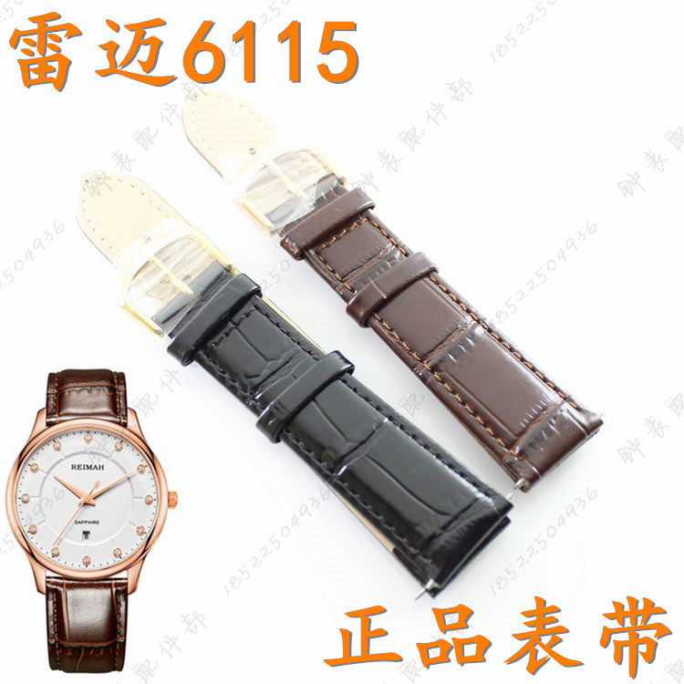 订  雷迈reimah手表带6115M棕色男真皮手表带6115L女款黑色皮表带 - 实物图