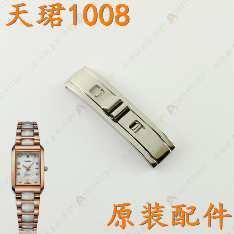 天骏tangin天珺白色陶瓷女表带扣1008L表带节加长扣天俊1008表链