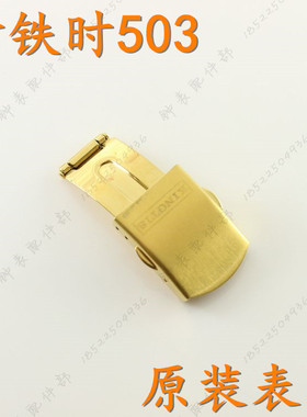 精铁时手表带扣K503M金色男款表扣锁扣按扣KINGTIS原装表扣