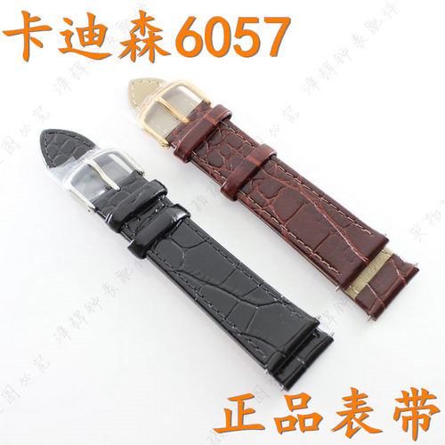 cadisen手表带6057G棕色男款真皮表带6057L黑色女表带把头玻璃件
