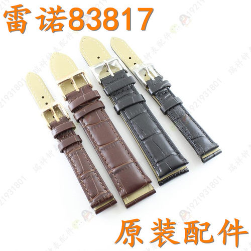 838179雷诺棕色真皮手表带