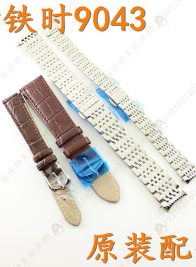 kingtis精铁时牌手表带K9043L表棕色真皮带原装k9043m不锈钢表链