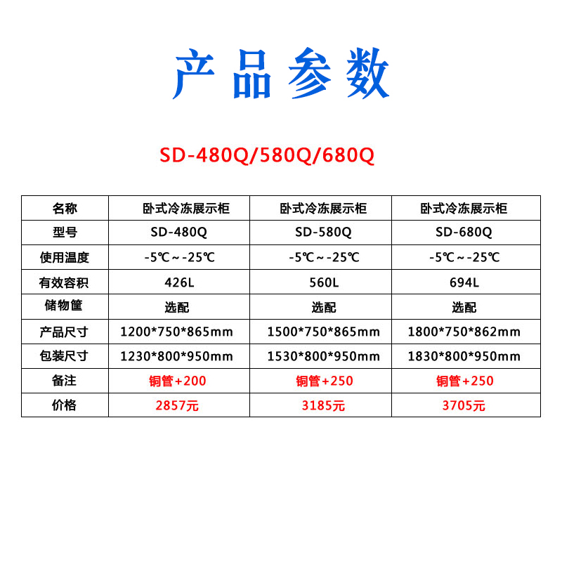 节能型好鸭SD-480Q型号雪糕柜柜 家用小型冷藏冷冻柜卧式迷你冷柜