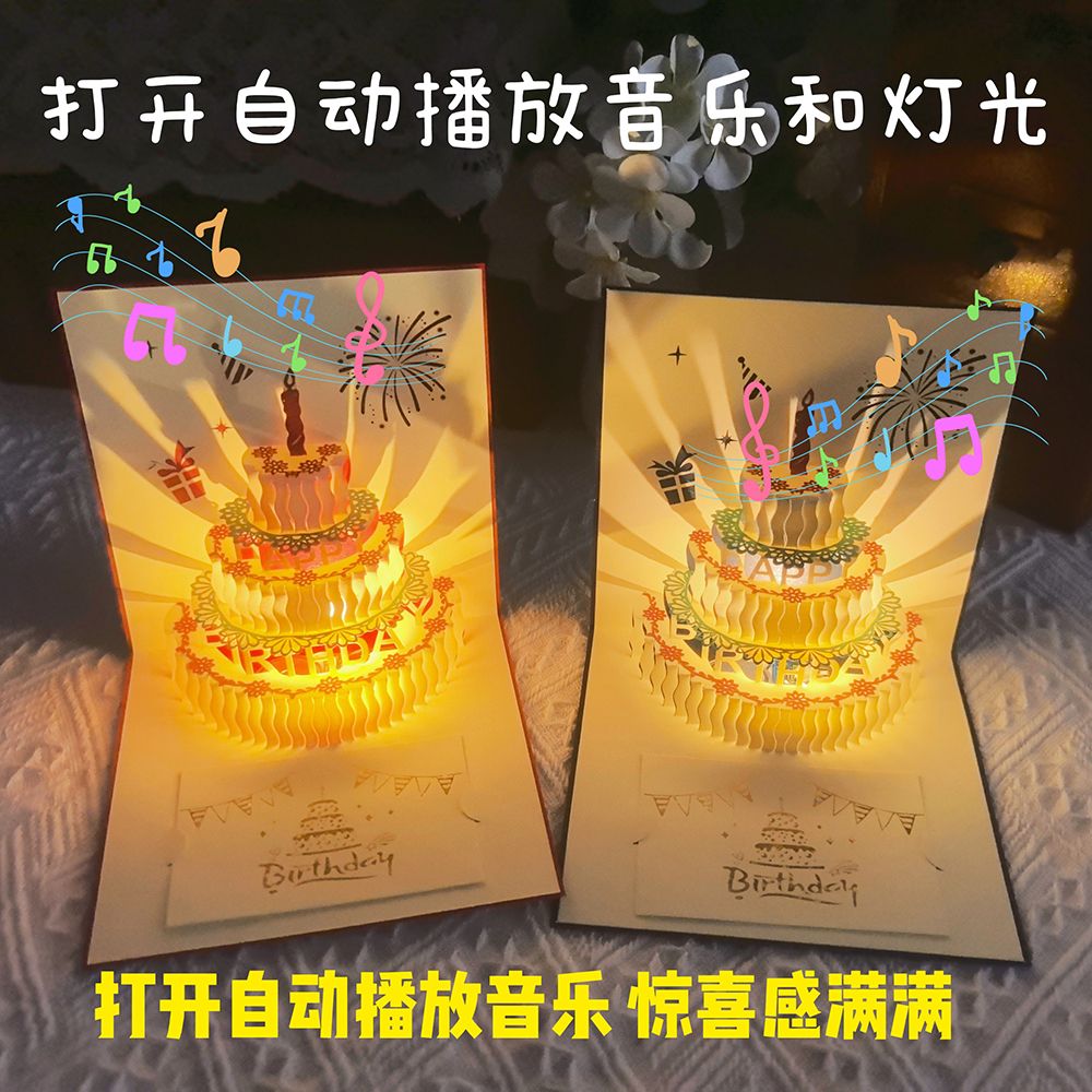 生日贺卡立体录音定制写字音乐diy手工礼物高级感加油卡员工卡片