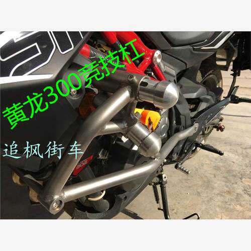 适用于钱江贝纳利黄龙300