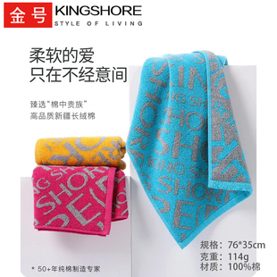 金号纯棉加厚加大洗脸大毛巾全棉厚实擦脸巾洗澡毛巾耐脏吸水正品