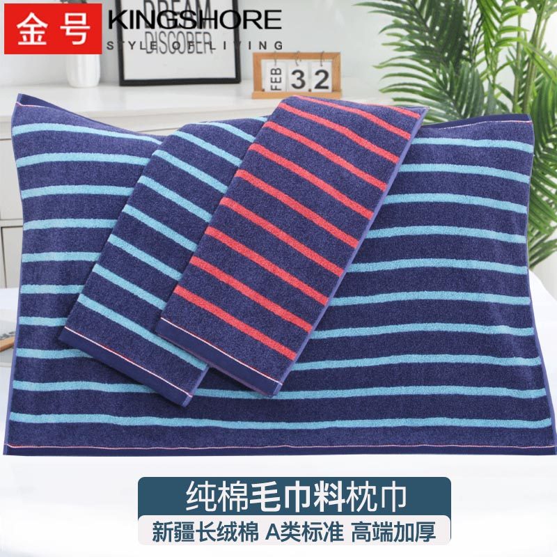 金号枕巾全面成人家用2条图片