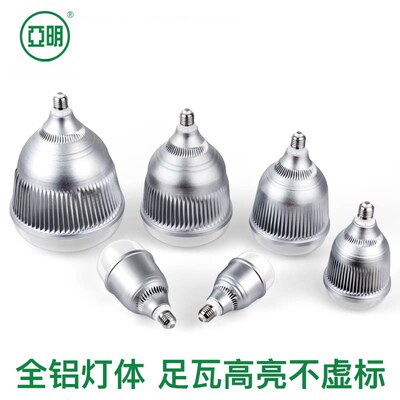 正品亚明足功率大灯泡