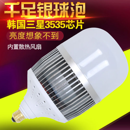 超亮螺口led灯泡大功率节能