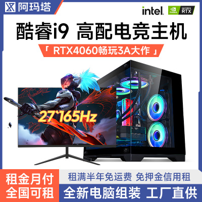 新14代租赁，直播带货，游戏直播