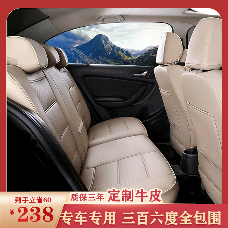 全包围专车定做真皮四季汽车座套