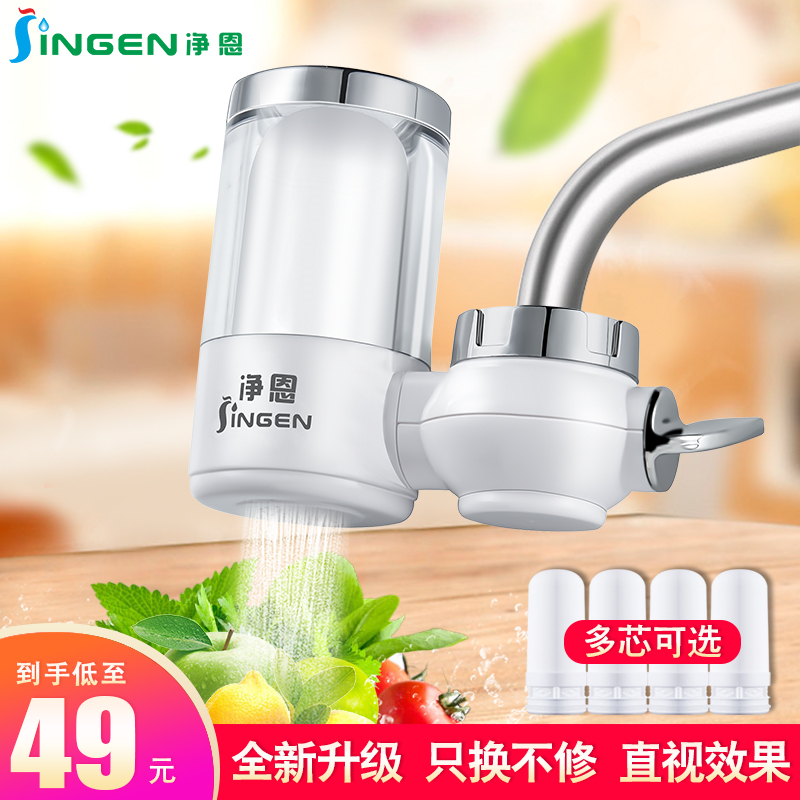 净恩JN-21水龙头净水器家用厨房自来水过滤器前置滤水器净化器