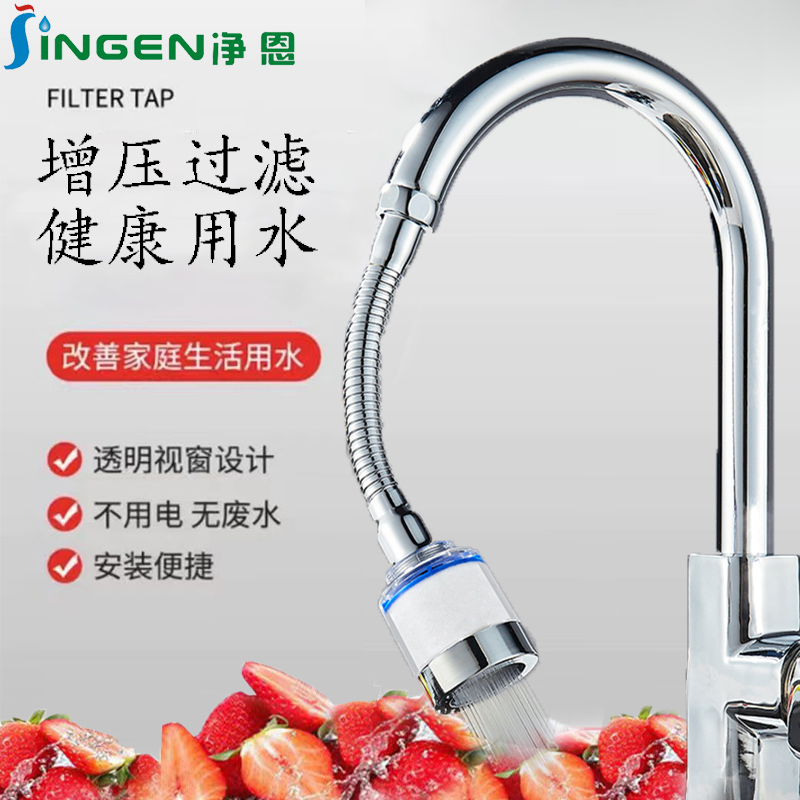 厨房家用水龙头净水器延伸器增压