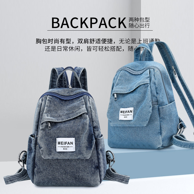 布凡福袋牛仔布小号双肩包女学生休闲通勤轻便日常小背包多用胸包图片