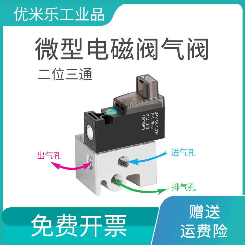 10mm微型电磁换向阀smc型高频迷你二位三通fim直动先导气阀德恩科