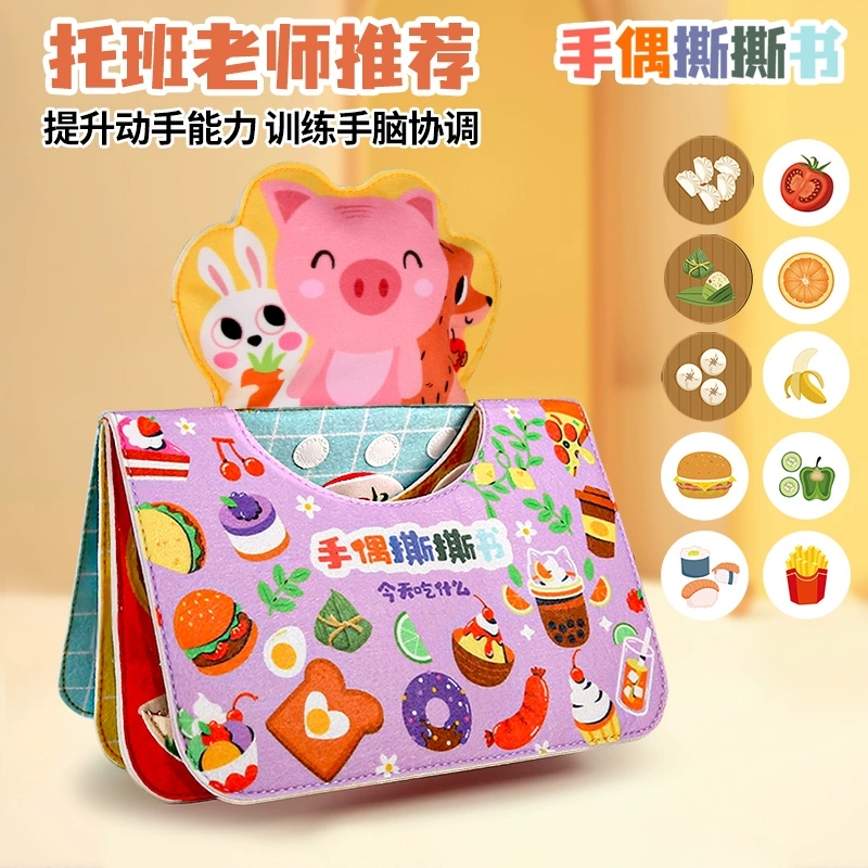 LALABABY拉拉布书手偶撕撕书立体大书今天吃什么婴幼儿宝宝早教