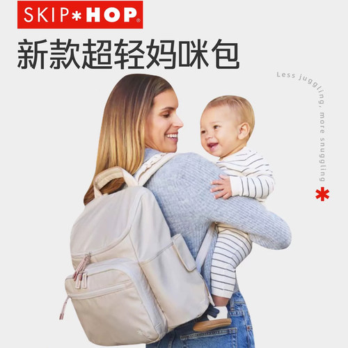 skiphop妈咪包随身行双肩背包大容量母婴外出轻便待产包手提背包