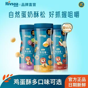 6个月一岁以上宝宝无添加盐糖小零食馒头饼干 禾泱泱婴幼儿鸡蛋酥