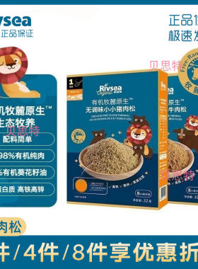 禾泱泱无添加宝宝营养婴儿牛肉酥